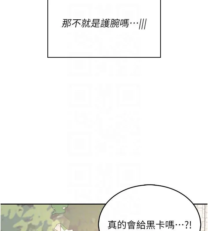 飞机杯女神连线中-第39話-炮友間的通關密語 - 图片 105