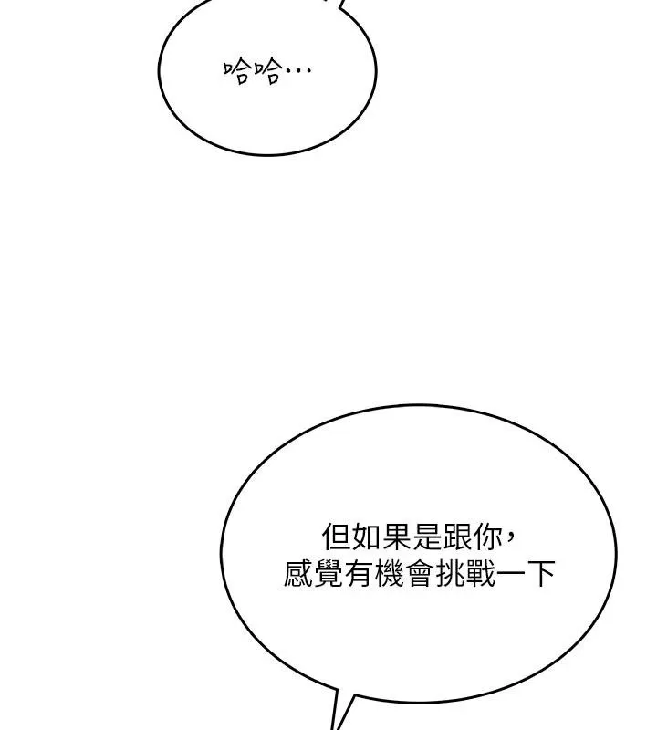 飛機盃女神連線中第39話-炮友間的通關密語