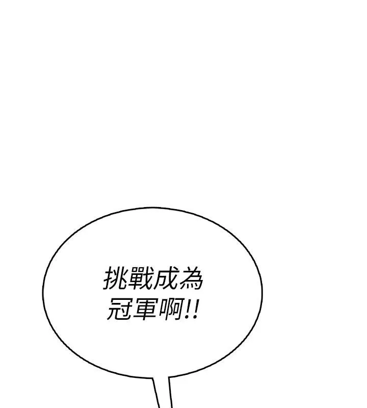 飞机杯女神连线中-第39話-炮友間的通關密語 - 图片 116