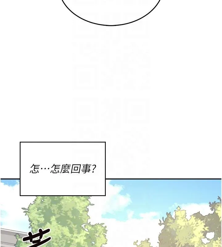 飞机杯女神连线中-第39話-炮友間的通關密語 - 图片 119