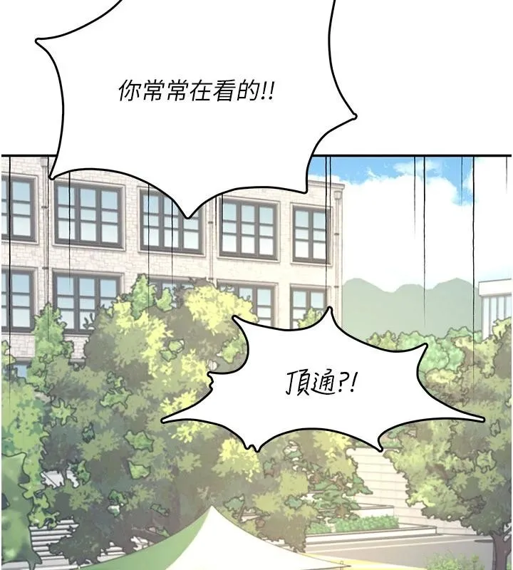 飛機盃女神連線中第39話-炮友間的通關密語