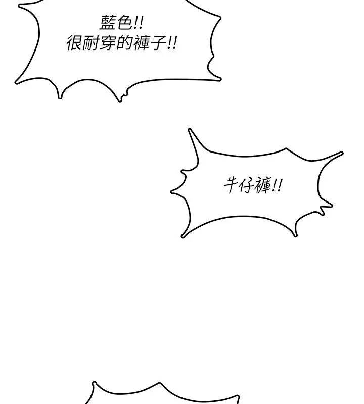 飞机杯女神连线中-第39話-炮友間的通關密語 - 图片 126
