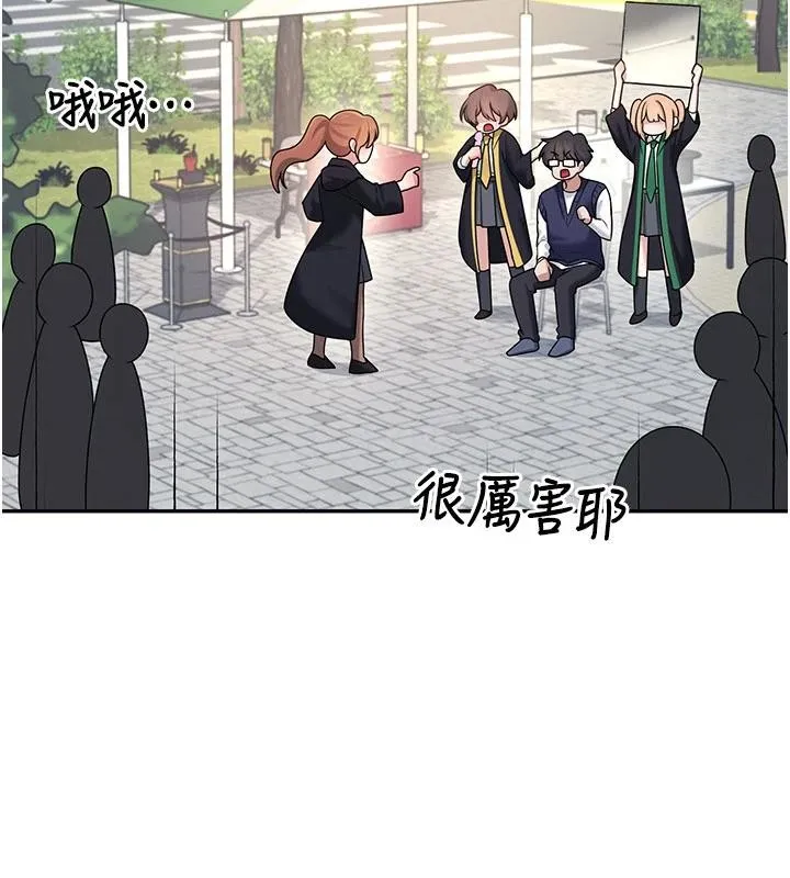 飞机杯女神连线中-第39話-炮友間的通關密語 - 图片 128