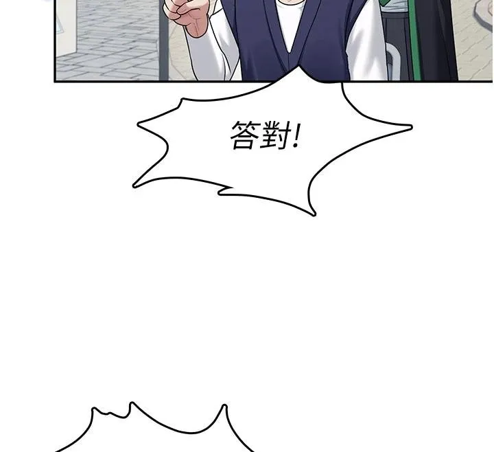 飞机杯女神连线中-第39話-炮友間的通關密語 - 图片 125