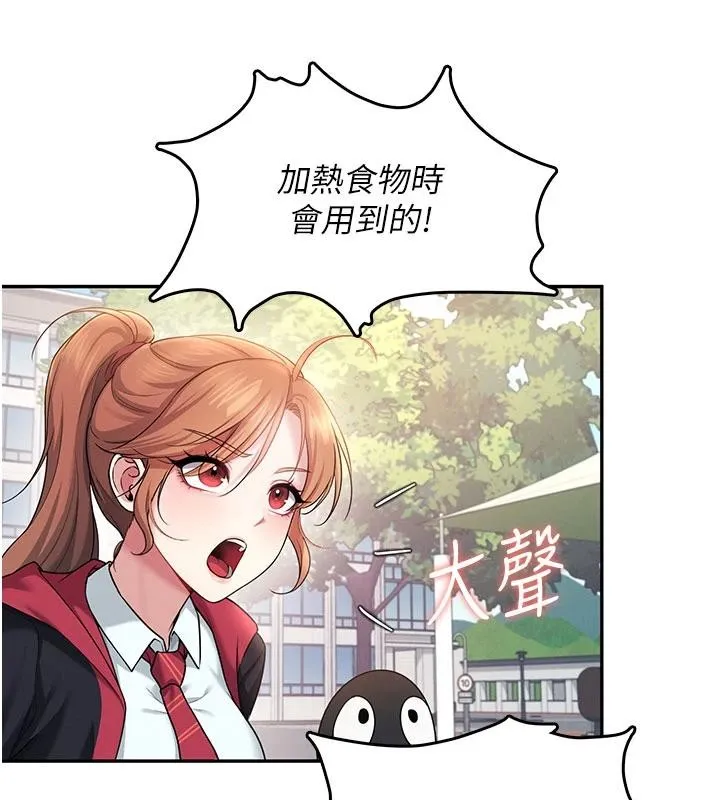 飛機盃女神連線中第39話-炮友間的通關密語