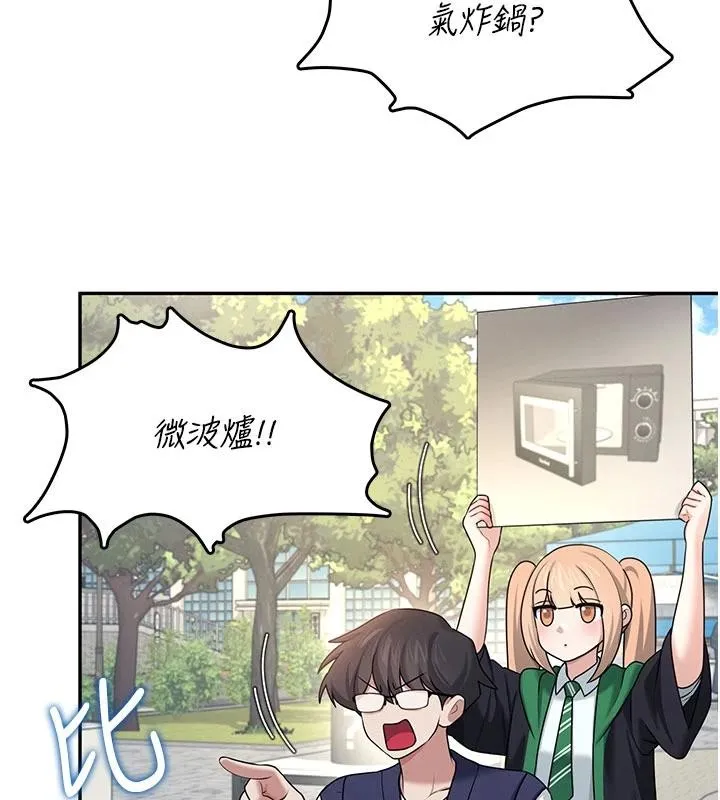 飞机杯女神连线中-第39話-炮友間的通關密語 - 图片 124