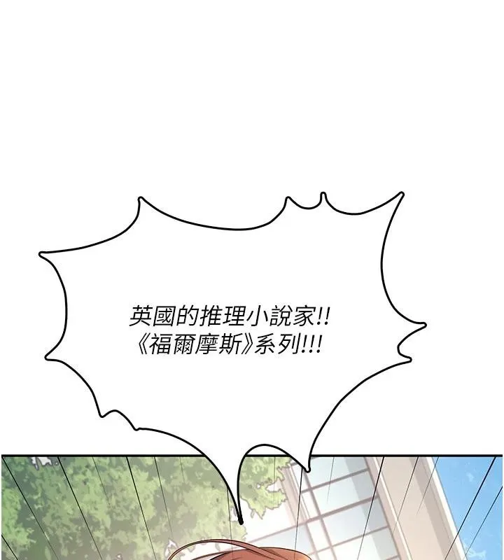 飞机杯女神连线中-第39話-炮友間的通關密語 - 图片 136