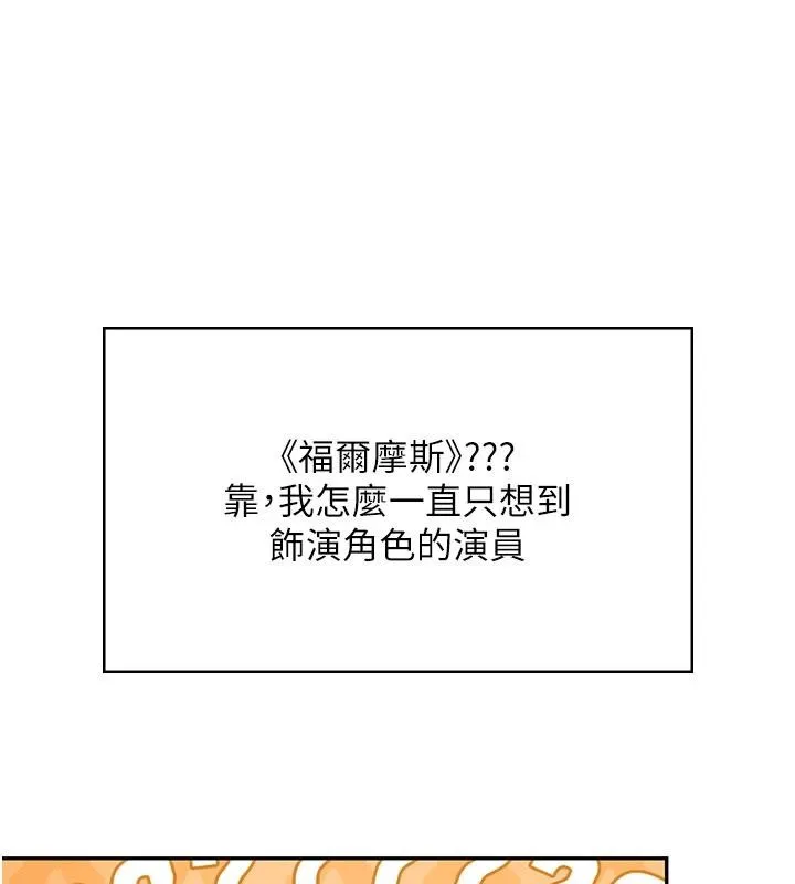 飞机杯女神连线中-第39話-炮友間的通關密語 - 图片 140