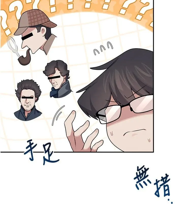 飞机杯女神连线中-第39話-炮友間的通關密語 - 图片 141
