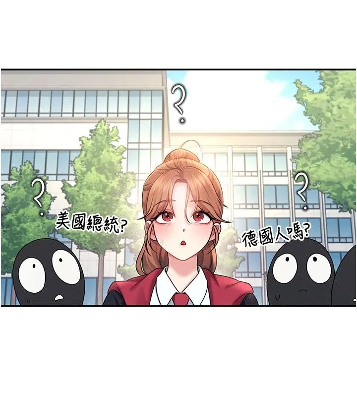飞机杯女神连线中-第39話-炮友間的通關密語 - 图片 135