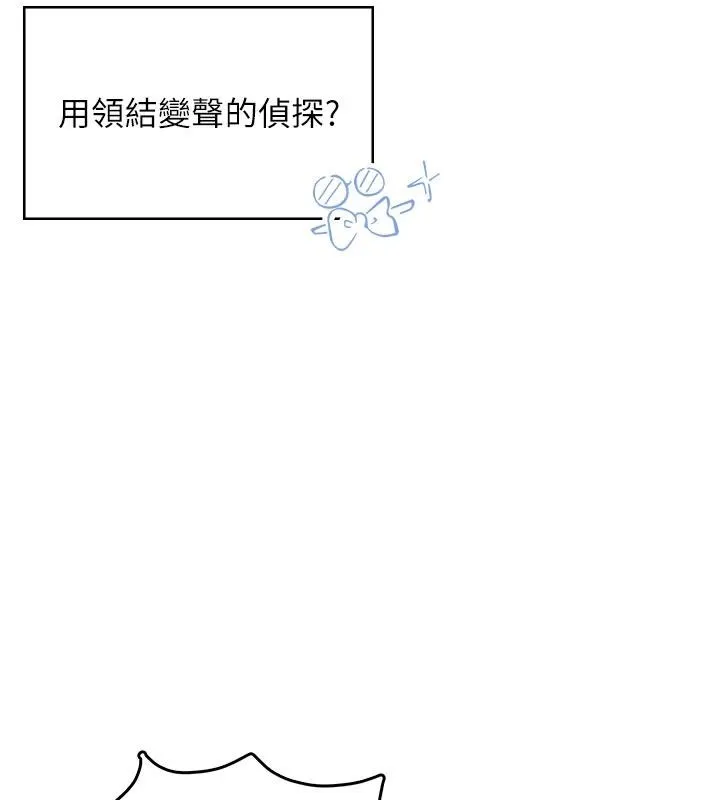 飞机杯女神连线中-第39話-炮友間的通關密語 - 图片 144