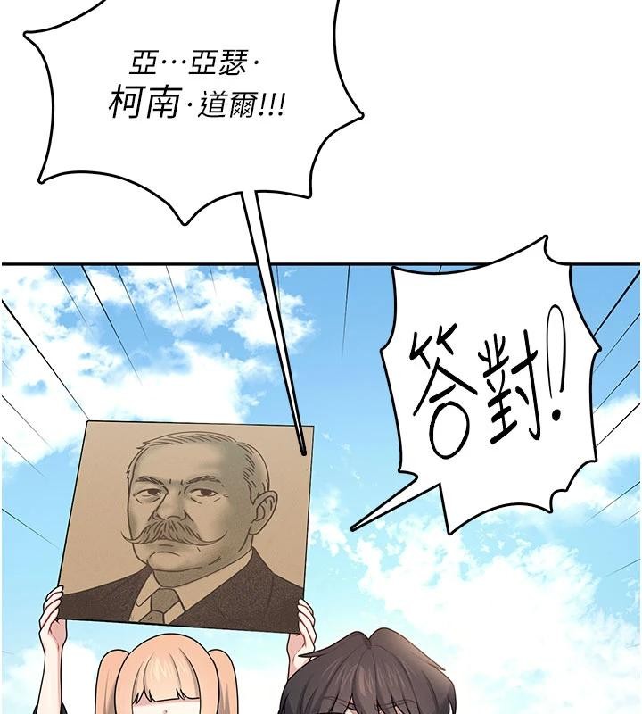 飞机杯女神连线中第39話-炮友間的通關密語