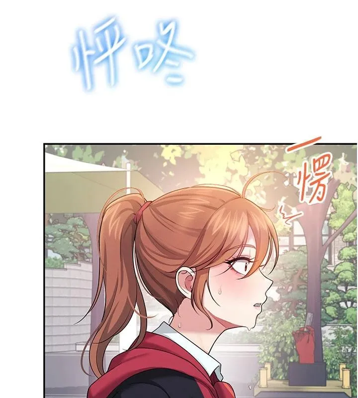 飞机杯女神连线中-第39話-炮友間的通關密語 - 图片 154