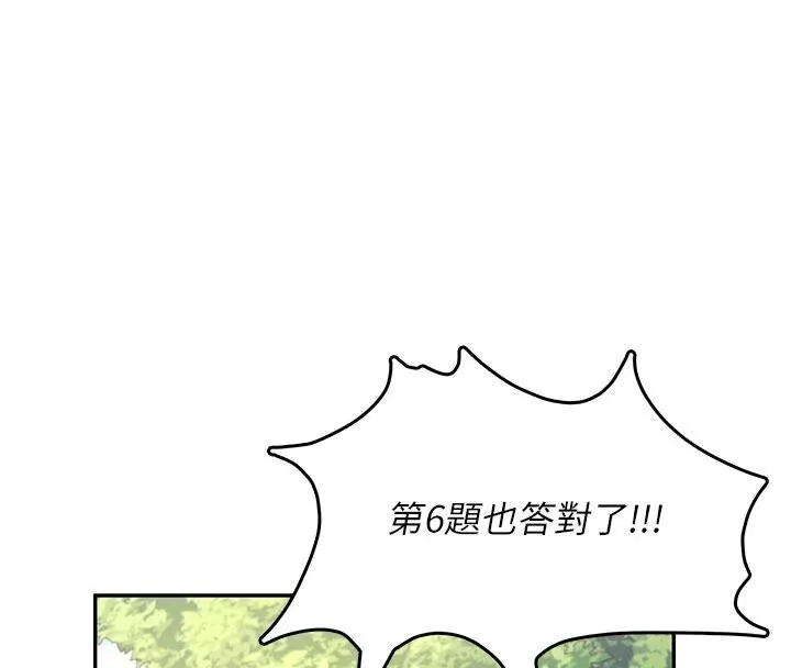 飞机杯女神连线中-第39話-炮友間的通關密語 - 图片 147