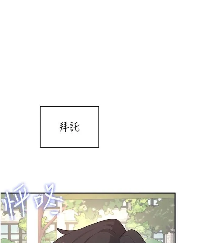 飞机杯女神连线中-第39話-炮友間的通關密語 - 图片 152