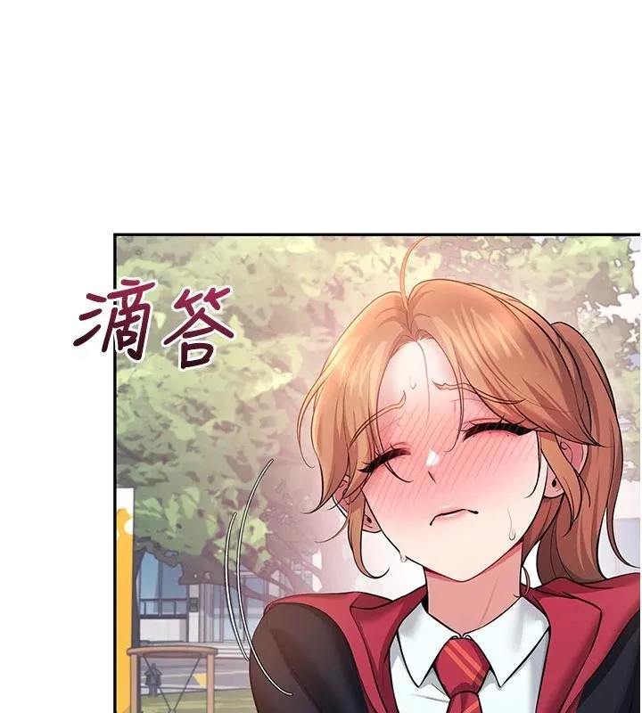 飞机杯女神连线中-第39話-炮友間的通關密語 - 图片 157