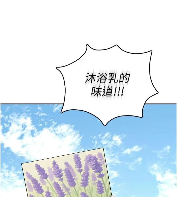 飞机杯女神连线中-第39話-炮友間的通關密語 - 图片 161