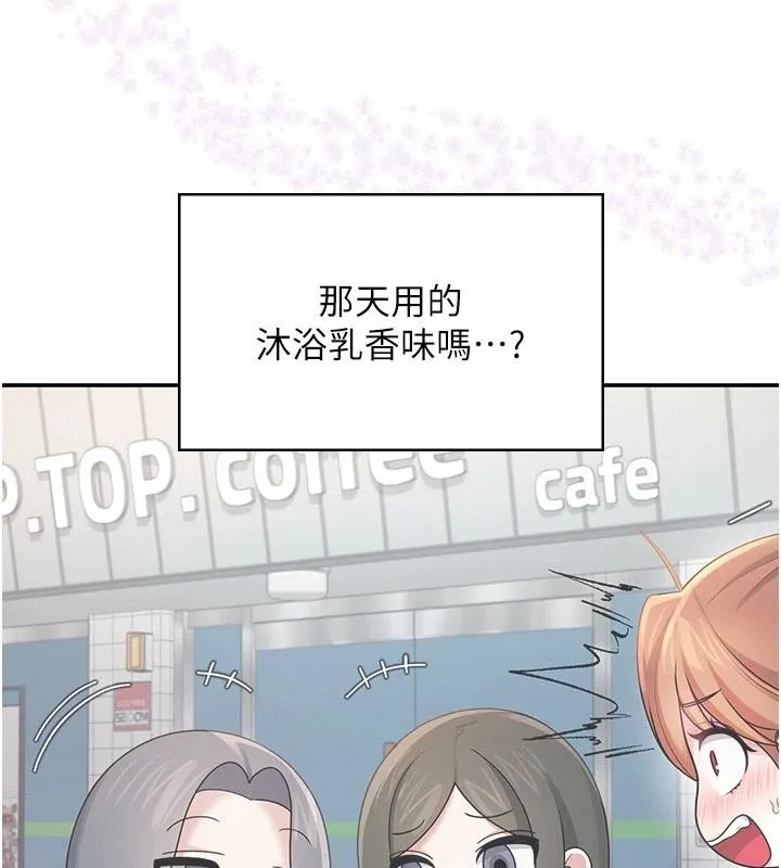 飞机杯女神连线中-第39話-炮友間的通關密語 - 图片 166