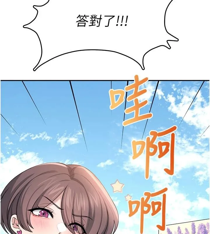 飞机杯女神连线中-第39話-炮友間的通關密語 - 图片 171