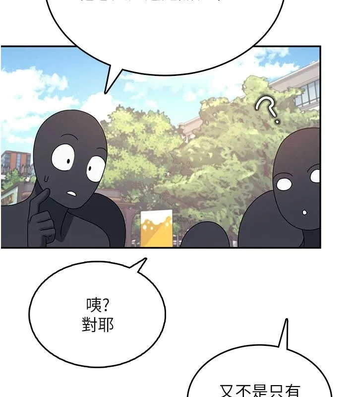 飞机杯女神连线中-第39話-炮友間的通關密語 - 图片 175