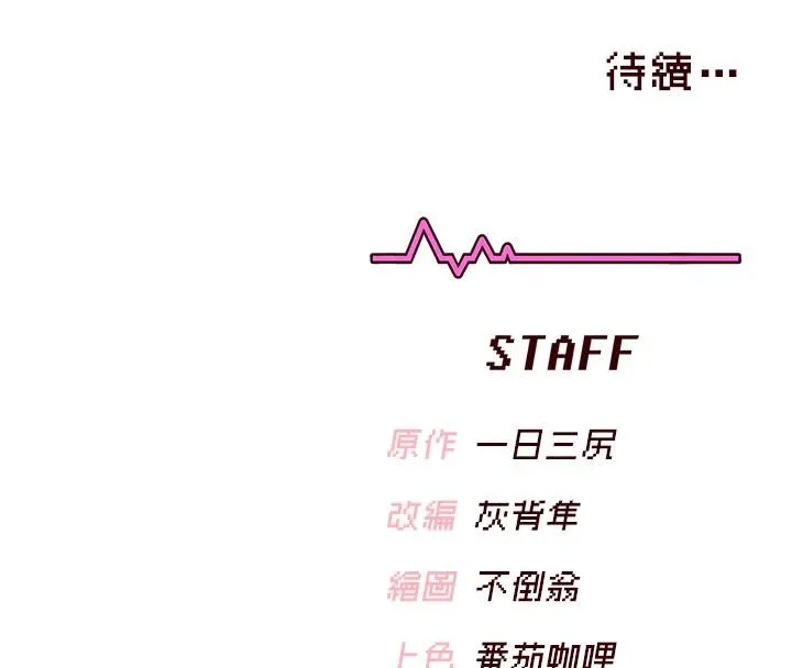 飞机杯女神连线中-第39話-炮友間的通關密語 - 图片 180