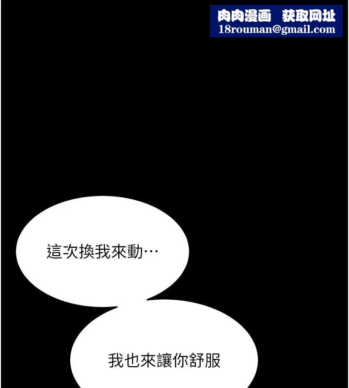 狱火重生第44話-猛到令人不能自已的巨物