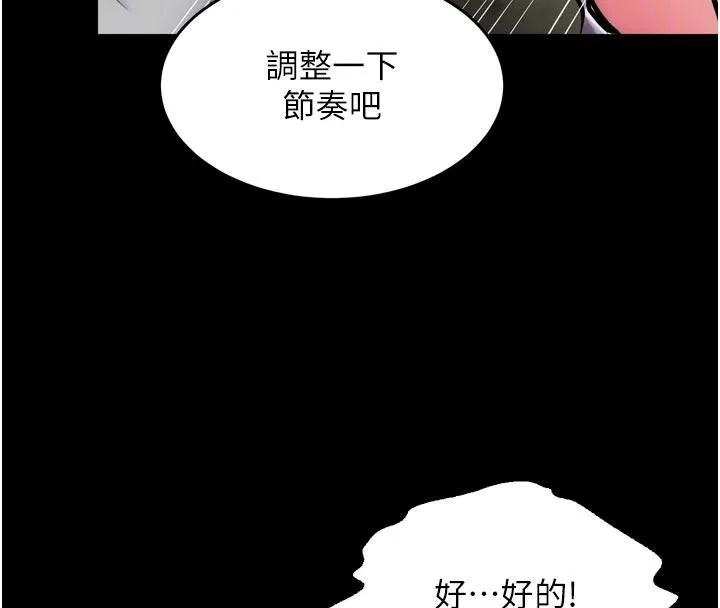狱火重生-第44話-猛到令人不能自已的巨物 - 图片 36