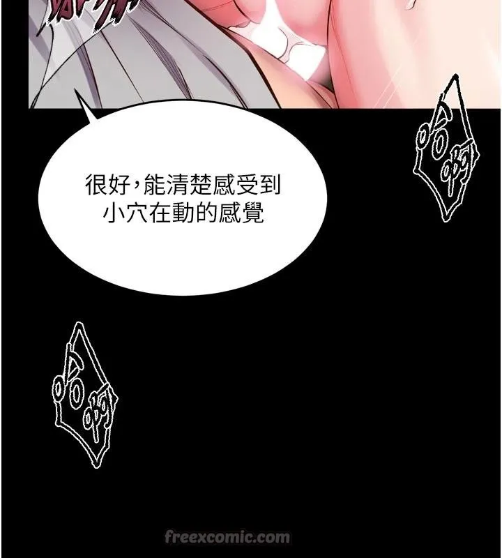 狱火重生-第44話-猛到令人不能自已的巨物 - 图片 39