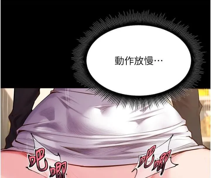 狱火重生-第44話-猛到令人不能自已的巨物 - 图片 40