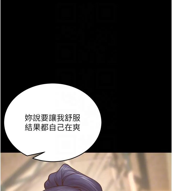 狱火重生-第44話-猛到令人不能自已的巨物 - 图片 47