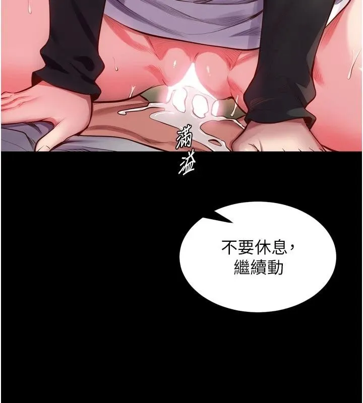 狱火重生-第44話-猛到令人不能自已的巨物 - 图片 55
