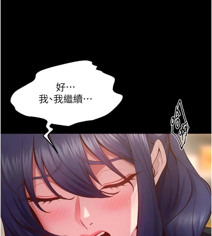 狱火重生-第44話-猛到令人不能自已的巨物 - 图片 56