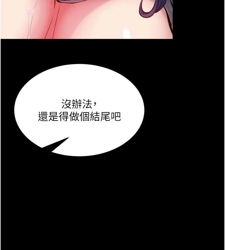 狱火重生-第44話-猛到令人不能自已的巨物 - 图片 100