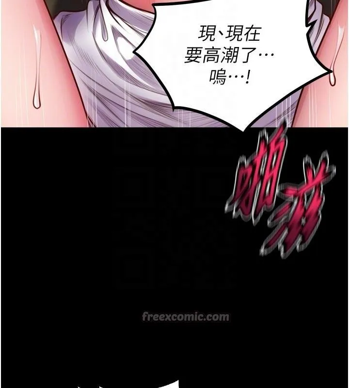 獄火重生第44話-猛到令人不能自已的巨物