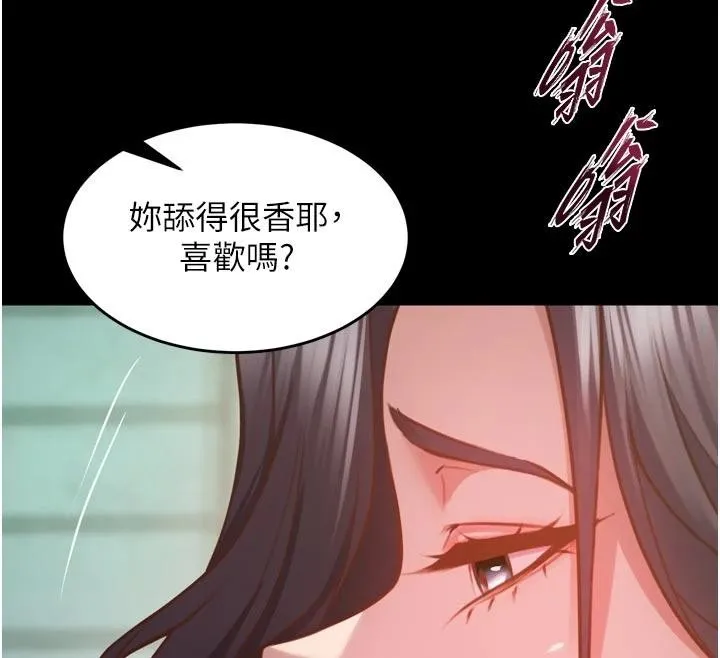狱火重生-第44話-猛到令人不能自已的巨物 - 图片 150