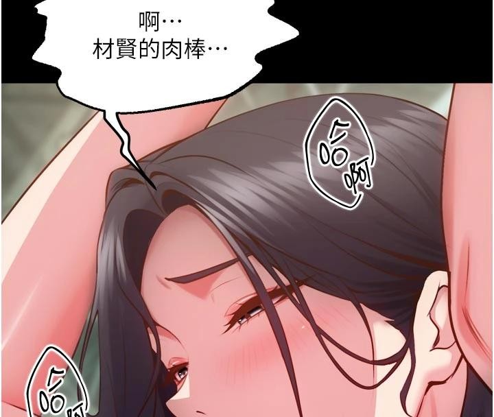 狱火重生第44話-猛到令人不能自已的巨物