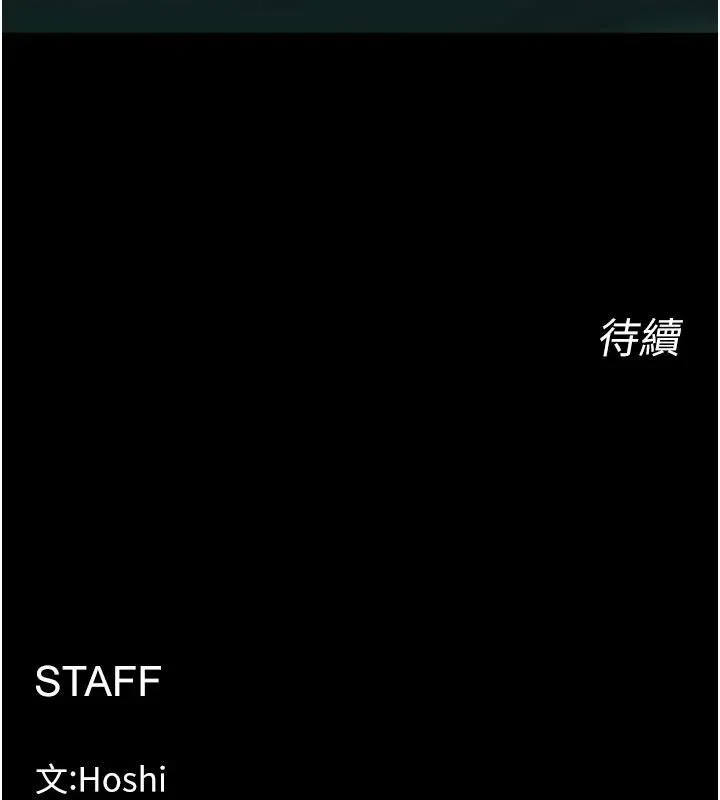 狱火重生-第44話-猛到令人不能自已的巨物 - 图片 161