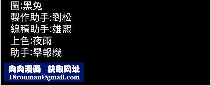 狱火重生第44話-猛到令人不能自已的巨物