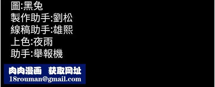 狱火重生-第44話-猛到令人不能自已的巨物 - 图片 162
