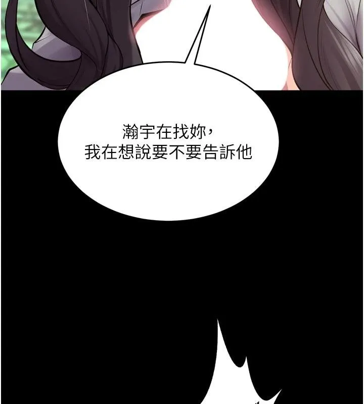 狱火重生-第44話-猛到令人不能自已的巨物 - 图片 155