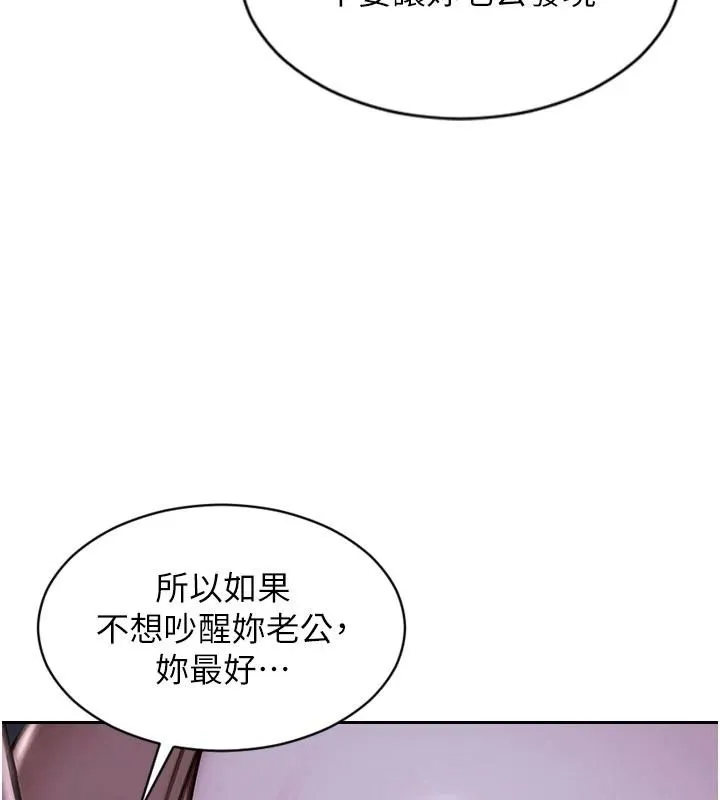 单身即纵慾-第28話-睡夢中被NTR了! - 图片 3