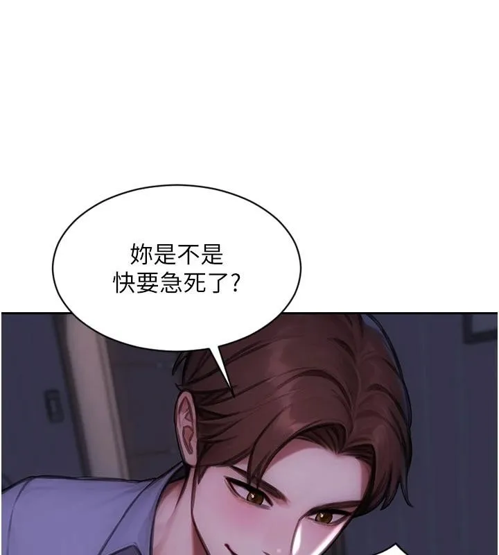 单身即纵慾-第28話-睡夢中被NTR了! - 图片 22