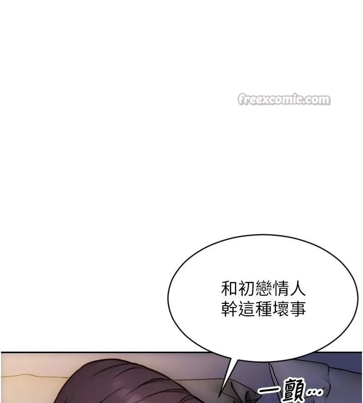 單身即縱慾第28話-睡夢中被NTR了!