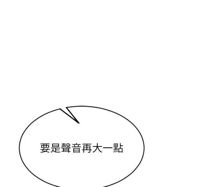 单身即纵慾-第28話-睡夢中被NTR了! - 图片 29