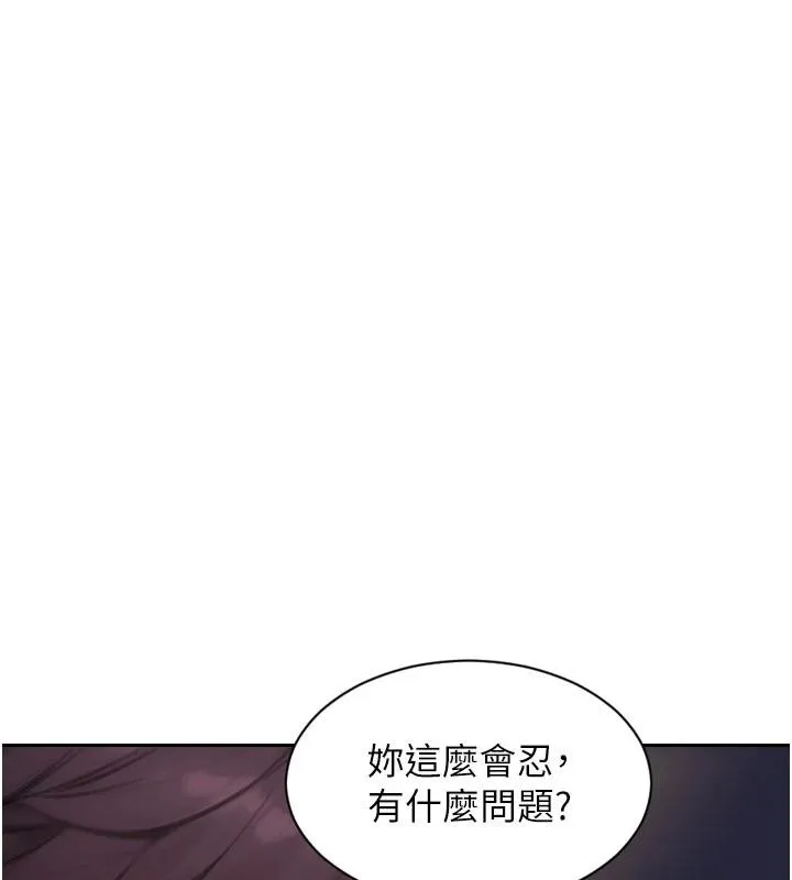 单身即纵慾-第28話-睡夢中被NTR了! - 图片 40