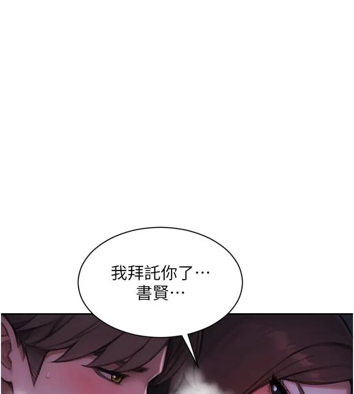 单身即纵慾-第28話-睡夢中被NTR了! - 图片 38