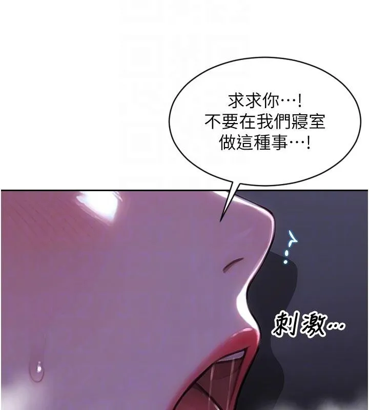 单身即纵慾-第28話-睡夢中被NTR了! - 图片 36