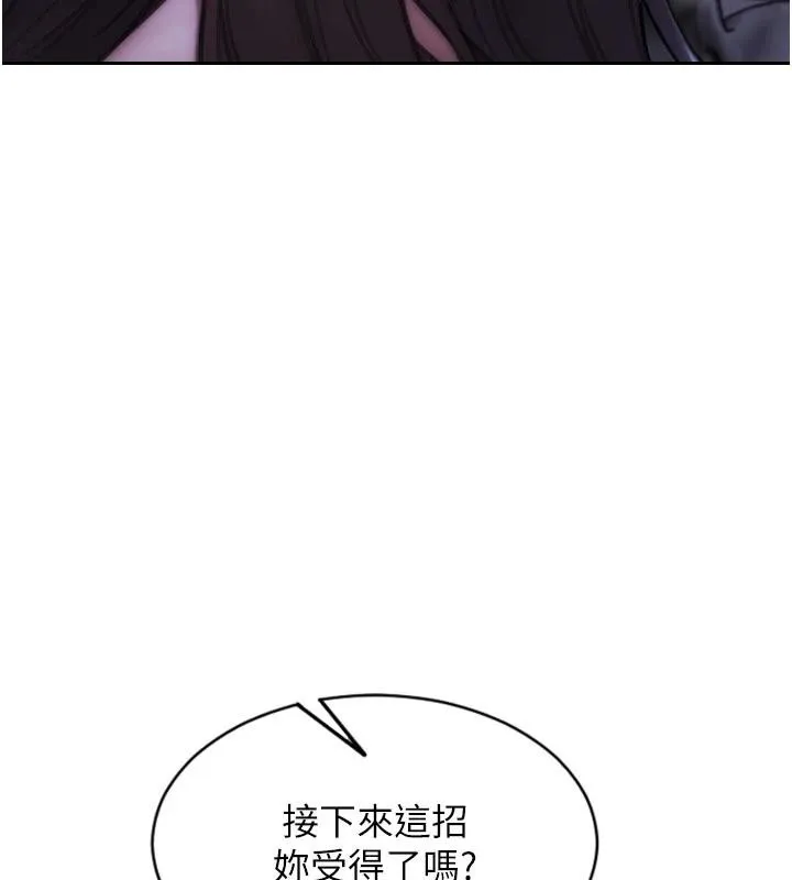 單身即縱慾第28話-睡夢中被NTR了!