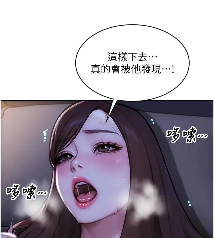 单身即纵慾-第28話-睡夢中被NTR了! - 图片 55