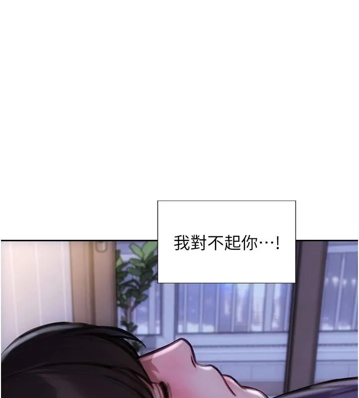 单身即纵慾-第28話-睡夢中被NTR了! - 图片 61
